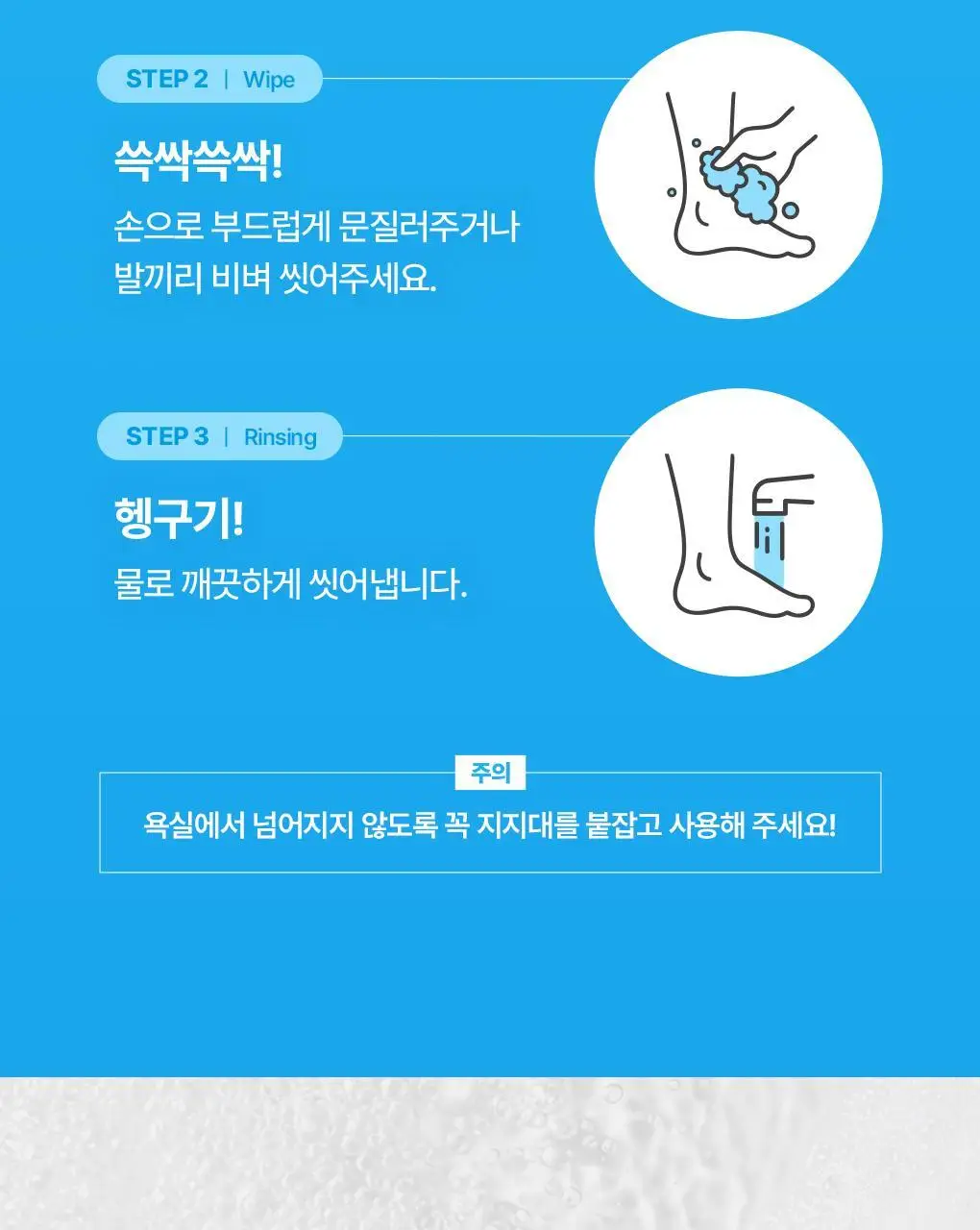 [NEW] 식물나라 제주 탄산수 딥 뽀득 풋 샴푸 400ml 상세페이지 21